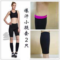 Weilifeng professional warm and sweat-proof running cycling skipping rope yoga gym equipment calf muscle sleeve artifact