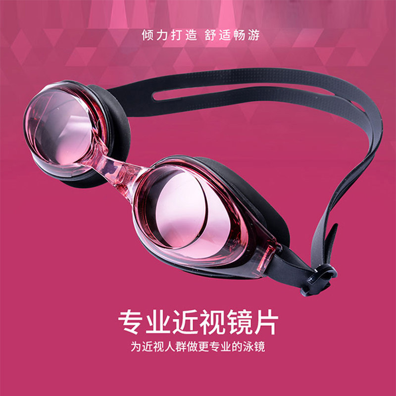 Myopia degree swimming goggles female waterproof anti-fog high-definition transparent male and female adult swimming goggles professional swimming gear glasses