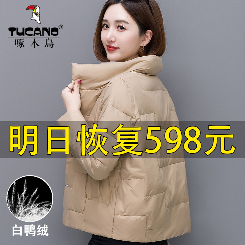 Woodpecker Brand Middle-Aged Women's down Jacket, Winter 2025 New Short Style for Petite Women, White Duck down Warm Coat Woodpecker Brand Middle-Aged Women's down Jacket, Winter 2025 New Short Style for Petite Women, White Duck down Warm Coat