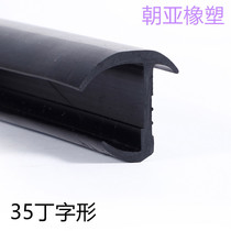 Container Compartment Wagon Grain Depot Warehouse Cold Storage Refrigerated Truck Frozen Car Royaldoor bottom door Sewn Rubber Strips