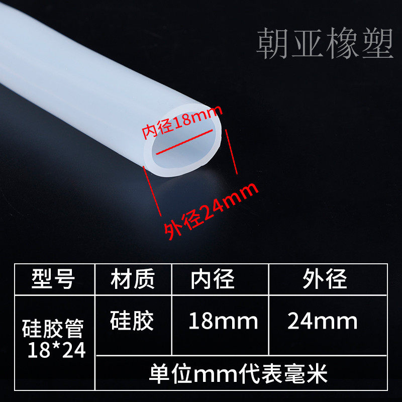 Transparent silicone tube High temperature resistant silicone tube Silicone rubber hose Odorless silicone tube Silicone hose