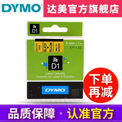 dymo Emperor labeling machine ribbon 43618 Self-adhesive cable label paper 6MM*7M Black character on yellow background D1 ribbon S0720790 Suitable for LM160 210D P