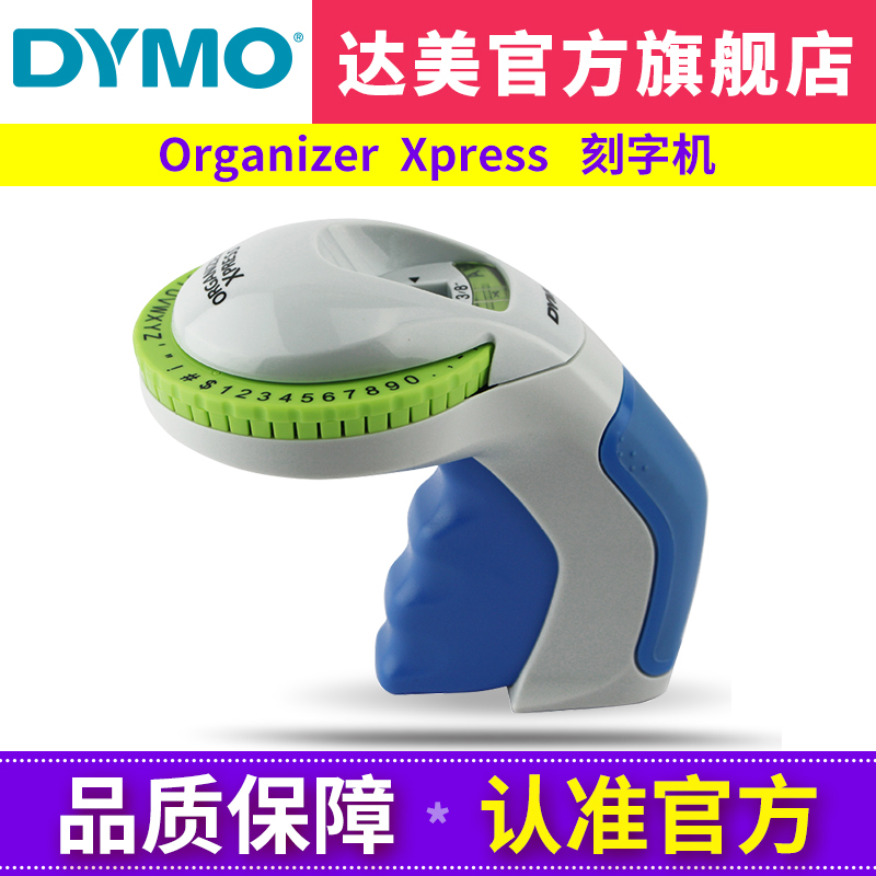 dymo Delta Label Machine 12965 Price Tag Machine Home Sticky Note Machine Coder DIY Manual Punching Machine Price Lettering Machine Bump 3D Texture Personalized Identification Label Printer Xpress