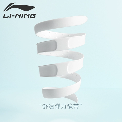 Li Ning, водонепроницаемые очки для плавания без запотевания стекол подходит для мужчин и женщин, профессиональный комплект, снаряжение, дайвинг