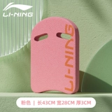 Li Ning, плавательная доска, водная доска для начинающих для игр в воде, снаряжение, коллекция 2022