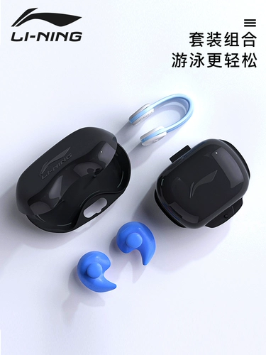 Li Ning, нескользящий носовой зажим для детей и взрослых для плавания для ванны, беруши, снаряжение