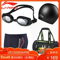 Li Ning quần bơi nam boxer quần bơi chống ngáy kính chống nước HD chống sương mù mũ bơi thiết bị bơi quần bơi nam cao cấp