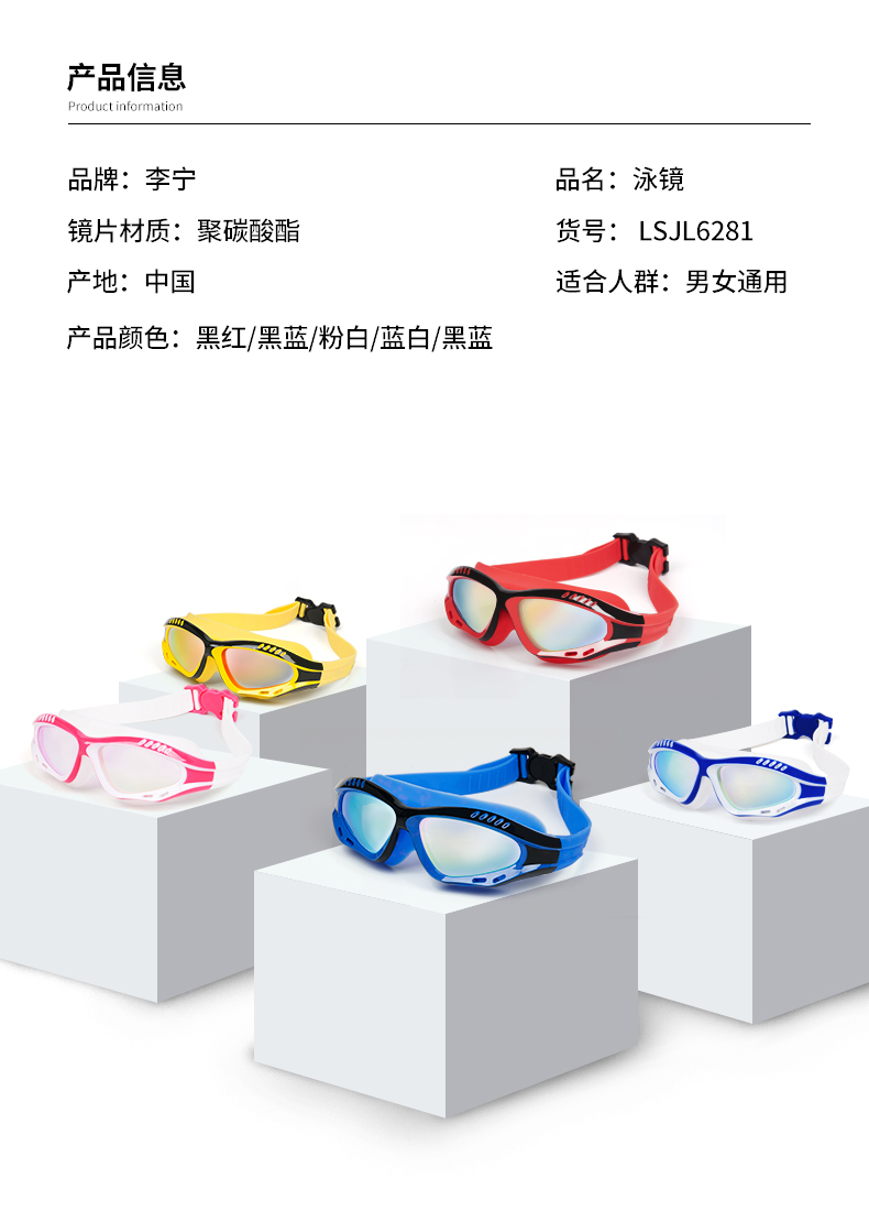Kính râm Li Ning nữ cận thị HD kính chống sương mù kính lớn khung không thấm nước dành cho người lớn nam độ kính bơi cho trẻ em - Goggles kính bơi phoenix