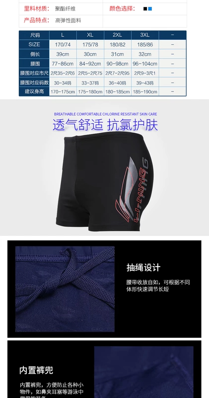 Li Ning quần bơi nam boxer quần bơi chống ngáy kính chống nước HD chống sương mù mũ bơi thiết bị bơi quần bơi nam cao cấp