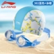 Kính bảo hộ trẻ em Li Ning nam và nữ kính bơi HD chống nước và chống sương mù mũ bơi phù hợp với thiết bị kính bơi