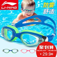 Li Ning Trẻ Em Bơi HD Chống sương mù Chàng Trai Không Thấm Nước Cô Gái Swim Goggles Thiết Bị Chuyên Nghiệp Bơi Trong Suốt Kính phao bơi trẻ em