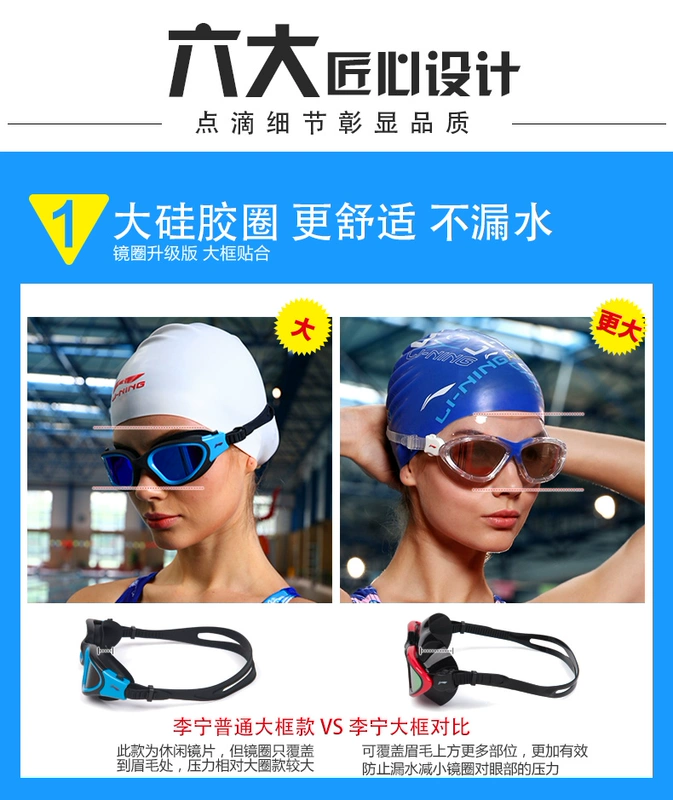 Kính râm Li Ning hộp lớn HD chống sương mù kính bơi chống thấm nước nam và nữ người lớn thoải mái kính râm