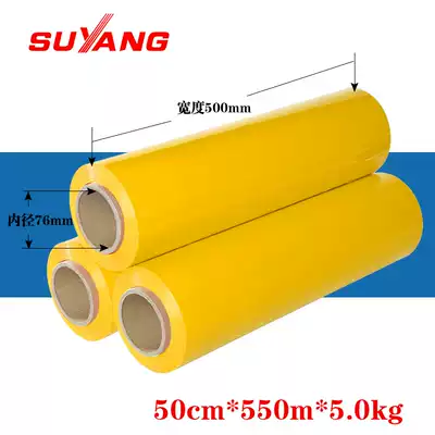 Plastic PE yellow winding film 5kg roll stretch film plastic packaging film color packaging binding film