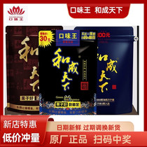 The official flagship store of Taste King Betel Nut is 30 yuan and Chengtianxia 50 yuan. Scan the QR code and win the prize. 100% original factory in Hunan.