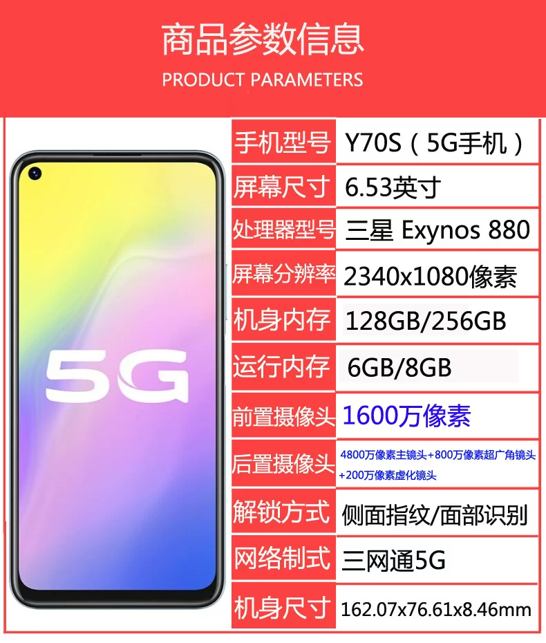 Vivo, ёмкая батарея *S, смартфон, 5G, 6.53 дюйма