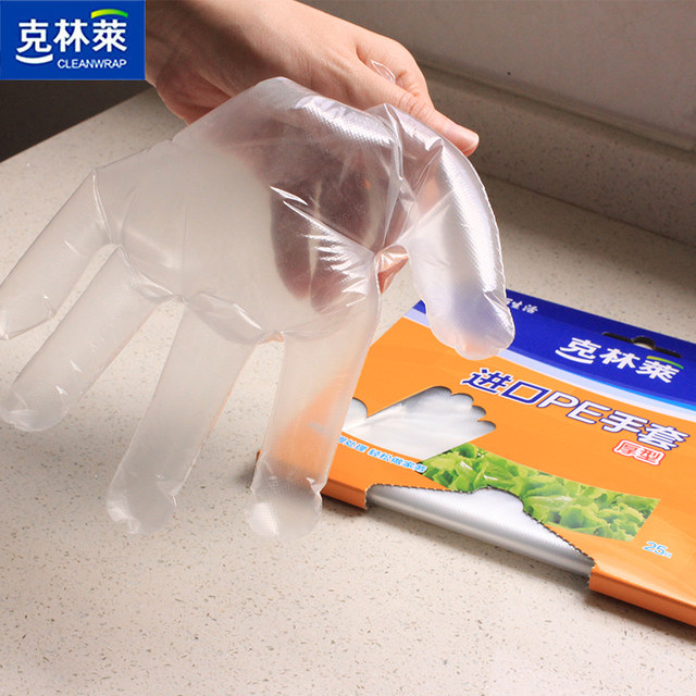 Kelinlai disposable gloves imported from South Korea PE gloves food grade plastic film harmless transparent thickened type