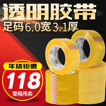 Transparent tape Express packing packing sealing tape Sealing tape Transparent tape Large roll wide tape Paper whole box batch