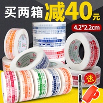 Taobao warning tape Express packing large volume E-commerce special sealing tape Sealing glue Transparent tape word tape