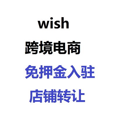 wish store training and operation guidance to enter the store