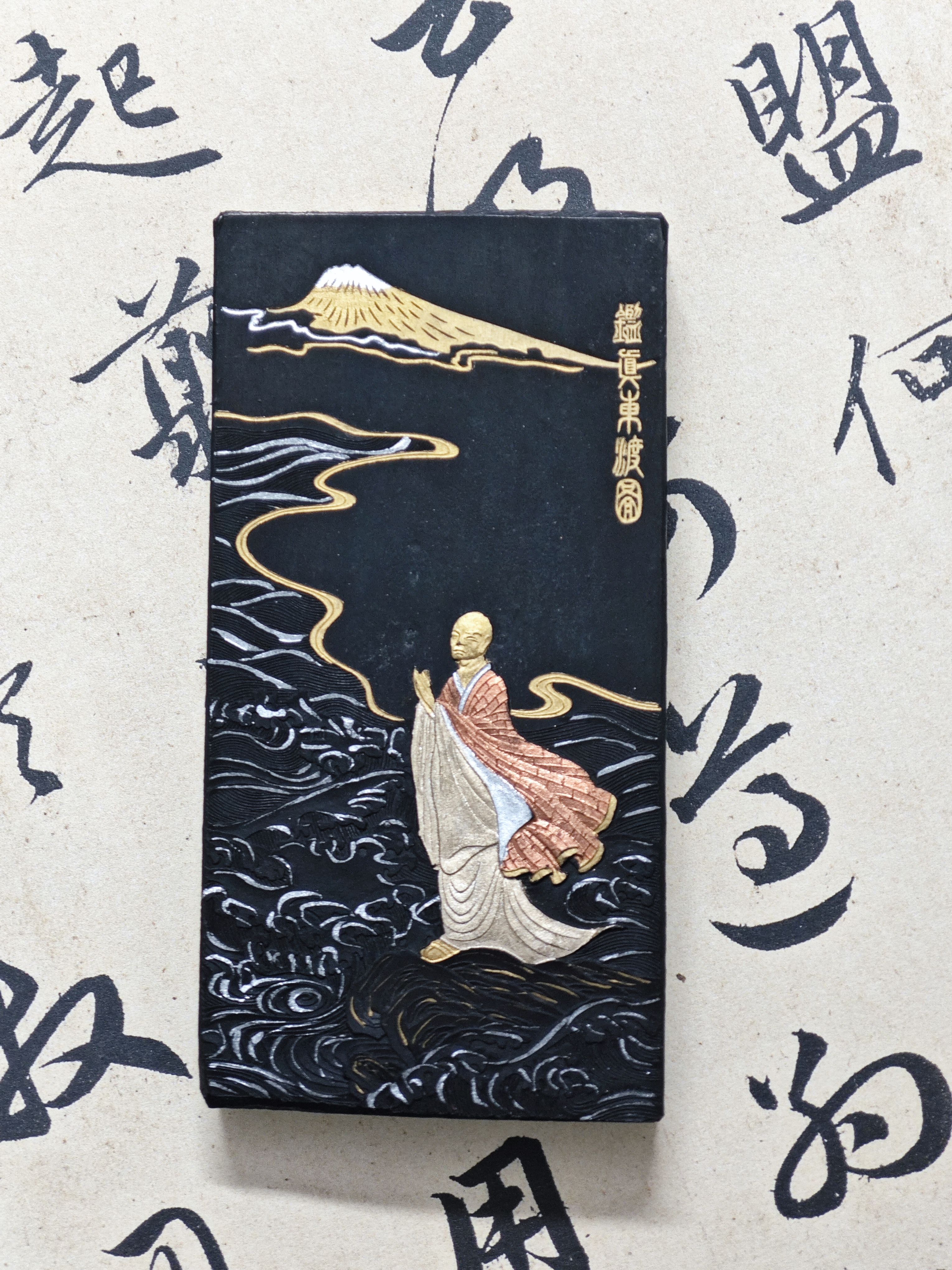 【鼎】時代 中国美術 明時代 古墨 時代墨 松煙墨 油煙墨 硯 書道 書画 墨蹟 文房具 文房四宝☆中国古玩香道具唐木古道具陶瓷器古美術 上海墨厂四两特制油烟鉴真东渡墨块：传承千年文化，书写你的诗意人生