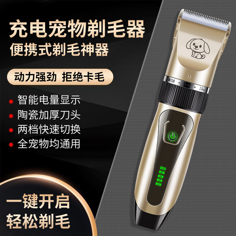 Dog shaver pet clipper cat foot shaver dog clipper pet shop professional hair trimmer mute