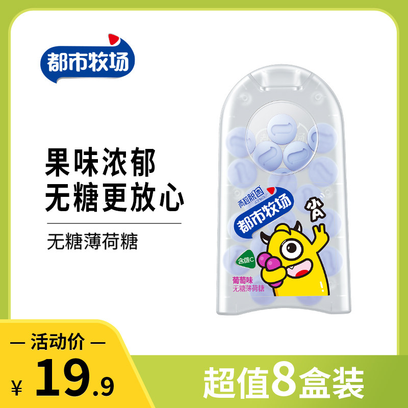 Metropolitan Ranch Mint Sugar Box Loaded With Small Grain Gum Strong Cool Students With Their Clear Mouth Lozenge Breath