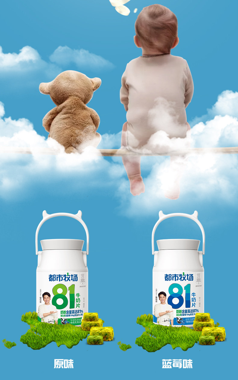 都市牧场 牛初乳原味牛奶片 81.4g*2桶 图4