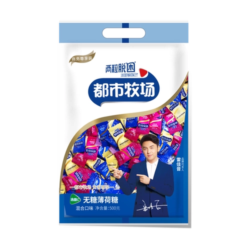 都市牧场 Мятная свежая прохладная небольшая сумка, упаковка для коммерческого использования, оптовые продажи