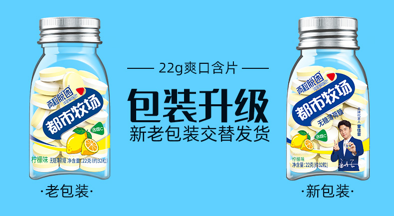 都市牧场无糖薄荷糖 6瓶装 券后13.8元包邮 买手党-买手聚集的地方