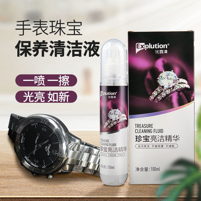 Udew Clear Jewelry Cleaning Liquid Diamond Platinum Ring Metal Watch With Gold Necklace Decontamination Cleanser