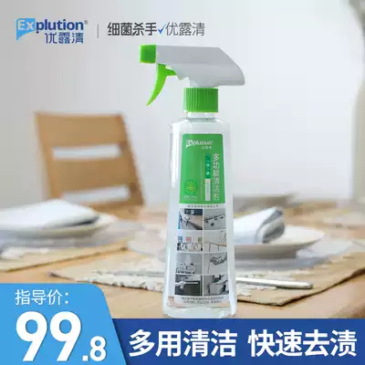 Youlu Qing multifunctional cleaner decontamination artifact household kitchen grease bathroom glass scale tile cleaner