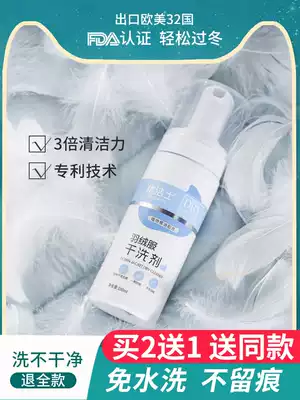 Youjishi down jacket cleaning agent, wash-free dry cleaning agent, household degreasing artifact, wash-free foam cleaner