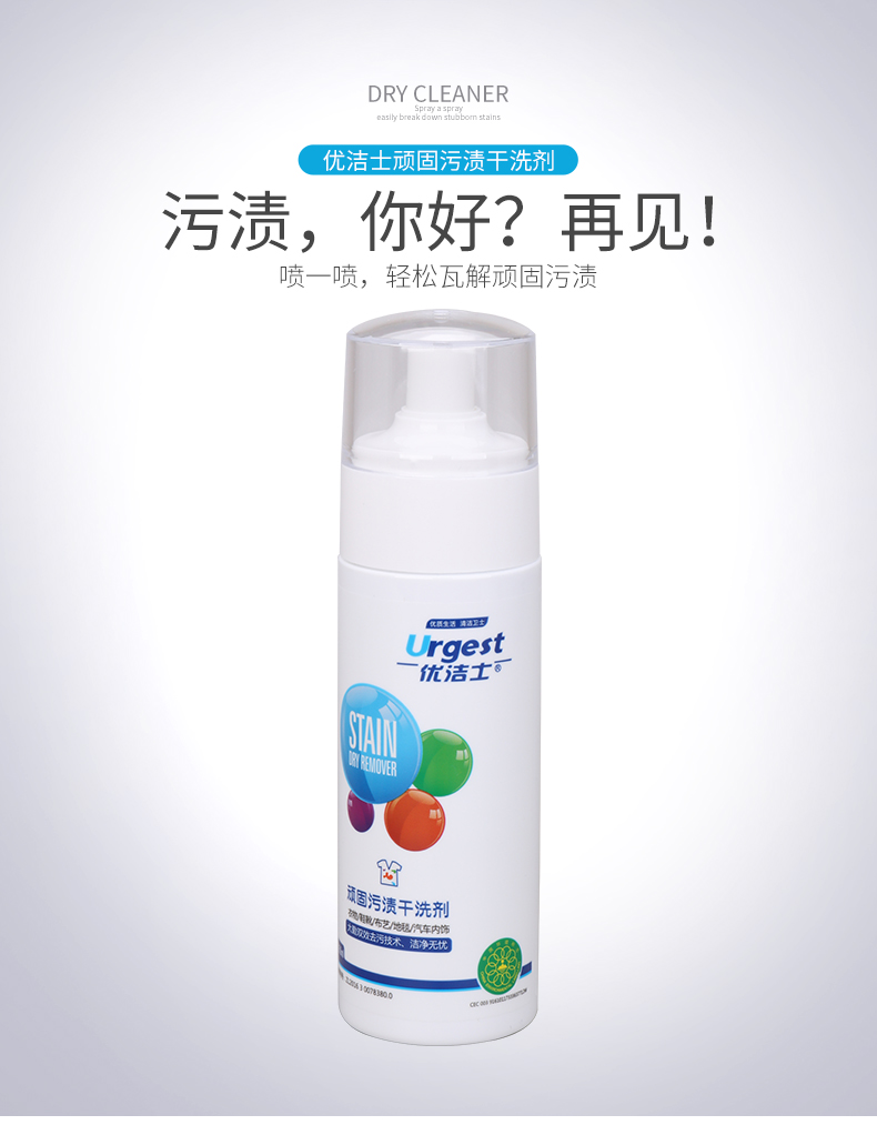 nước tẩy quần áo cho trẻ sơ sinh Cleas vết bẩn cứng đầu khô chất tẩy rửa quần áo thảm vải vải giặt sofa miễn phí giặt tẩy - Dịch vụ giặt ủi nước tẩy javen