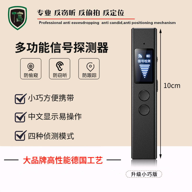 Anti-eavesdropping sneak camera detector Anti-wiretap monitoring gps positioning scanning wireless signals Find a device-Taobao