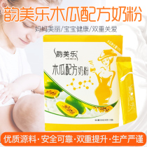 木瓜奶粉催乳师推荐产后月子女性哺乳期妈妈下奶期追奶期盒装