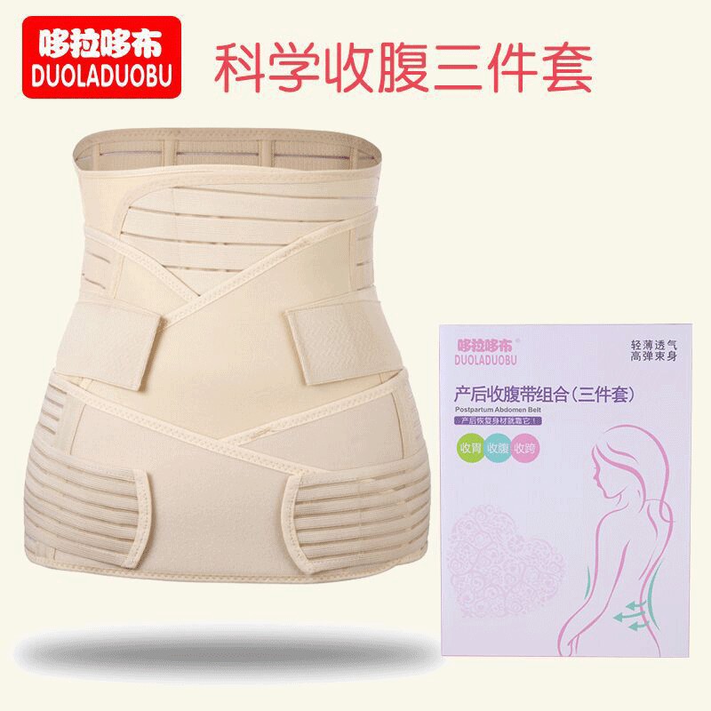 Duola Duo cloth postpartum abdominal belt three-piece set cesarean section maternal restraint belt pelvic belt