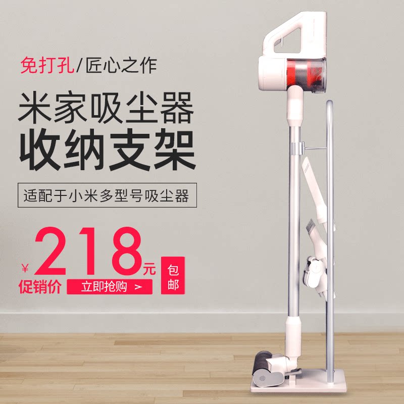 New Xiaomi Mijia Stainless Steel Free Punch Handheld Vacuum Cleaner Storage Rack Hanger Shelf Floor Bracket