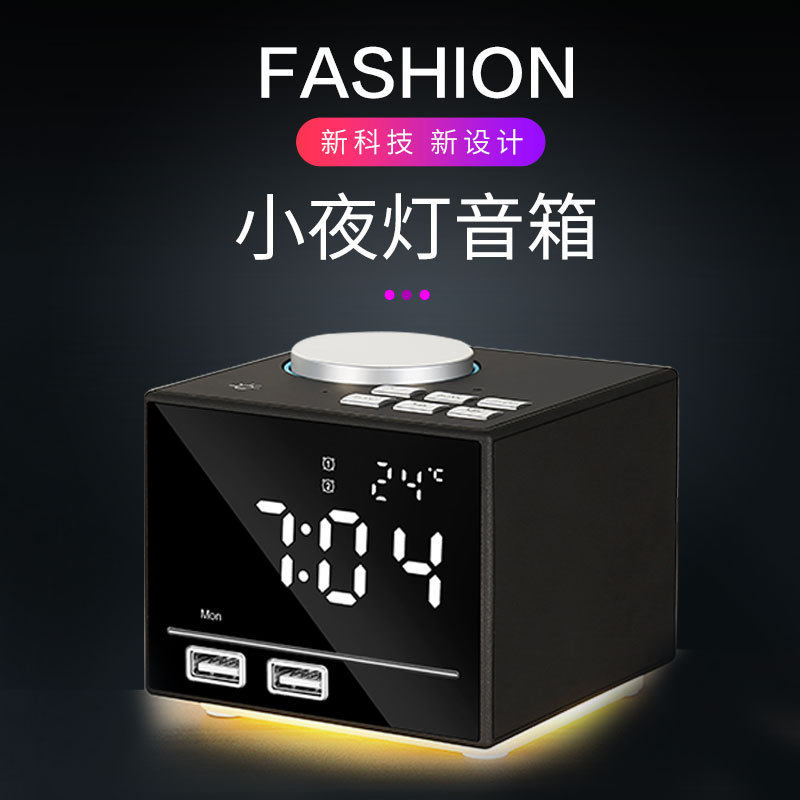 New products Bluetooth speaker alarm clock radio colorful lights plug-in card U disk playback mini computer small stereo