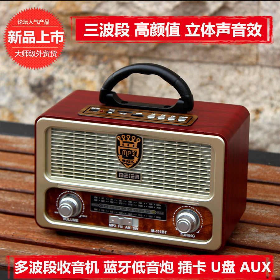 Retro home elderly radio Bluetooth audio card U disk small speaker full-band portable MP3 player
