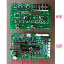 Zhongke pad printing machine new control panel old Machine Control Board old circuit board Hongyi circuit board accessories