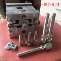 Pad printing machine accessories screw pad printing machine screw base accessories pad oil tank oil pan oil Cup screw screw