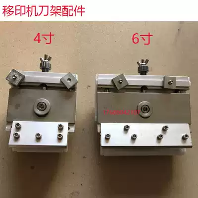 Pad Printing Machine 4 inch scraper holder pad printing machine 8 inch tool holder 6 inch scraper with aluminum tanker rubber roller blade clip accessories