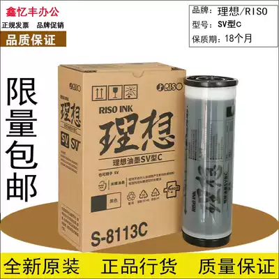 Original ideal ES ink Ideal 2561C 2591C 3761C 3791C Printing machine ink printing plate paper