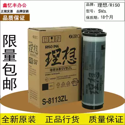 Original ideal ESZL ink 2550ZL EV2550ZLES2551ZL Ink ES-6651ZL