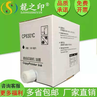 Dragon's Seal CP6301C Ink Kisdeye CP6201 6301C 6202CAll oil