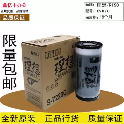 Original ideal CV Ink ink CV1850N CV1855 CV1855 CV1860 All ink
