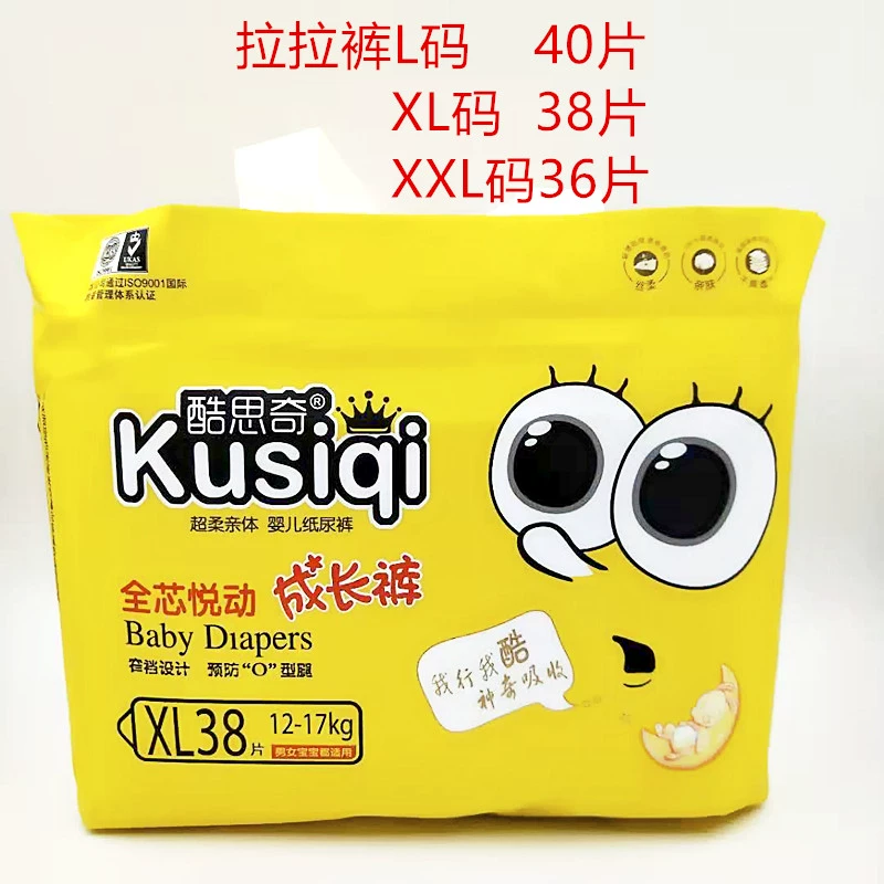 Quần Siqi Lala mát mẻ LXL mã XXL siêu mỏng thoáng khí cho nam và nữ tã trẻ em tã không tã - Tã / quần Lala / tã giấy