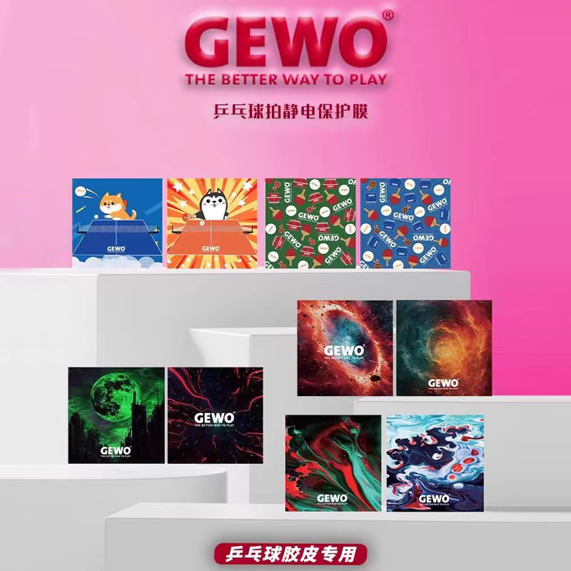 Защитная пленка Big talk GEWO Защитная пленка из вязкой резины Frem защитная пленка для настольного тенниса резиновая защитная пленка защитная пленка для настольного тенниса Изображение 1