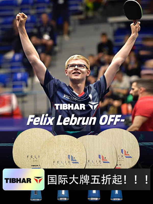Tingta New Felix Off-Krypton Fiber Blade Alex Table Tennis Racket External Fiber Structure Tingta New Felix Off-Krypton Fiber Blade Alex Table Tennis Racket External Fiber Structure