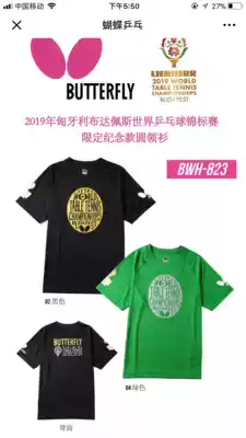 (Clearance) short sleeve 2019 World Table Tennis Championships round neck shirt 823 Table Tennis short sleeve 2020 World Table Tennis Championships commemorative edition